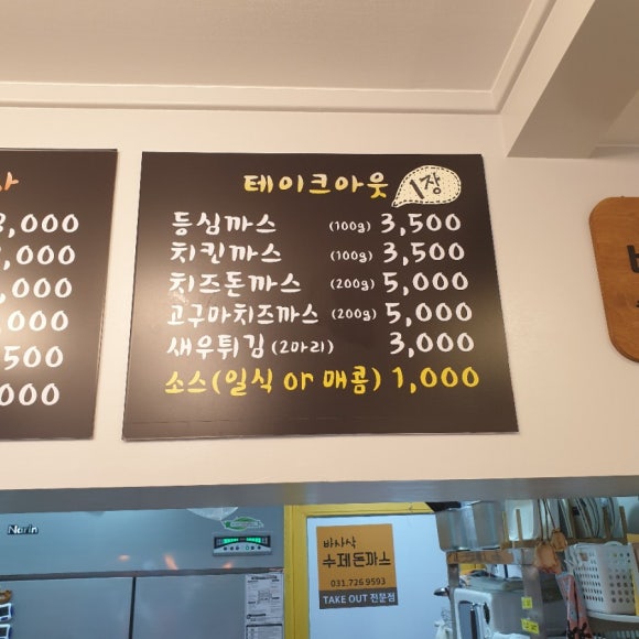 바사삭수제돈까스 이미지