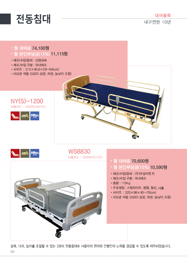 케어링 복지용구 센터 이미지