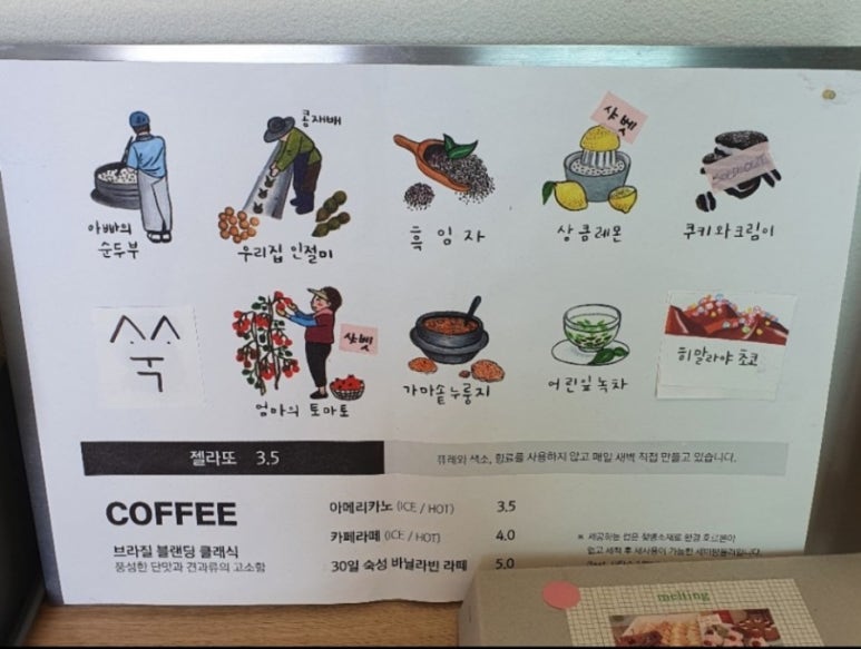 카페동화 이미지