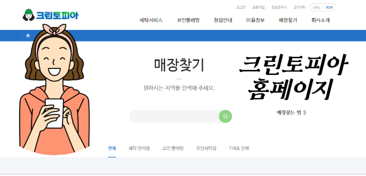 크린토피아2001아울렛 이미지