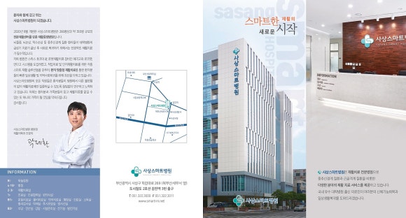 사상스마트병원 이미지