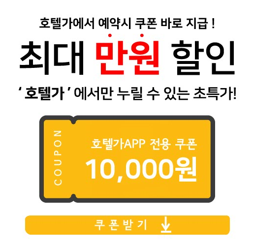 코자모텔 이미지