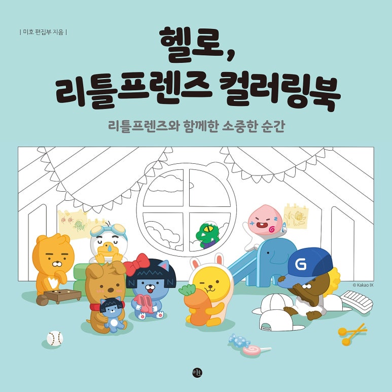 프렌즈88 이미지