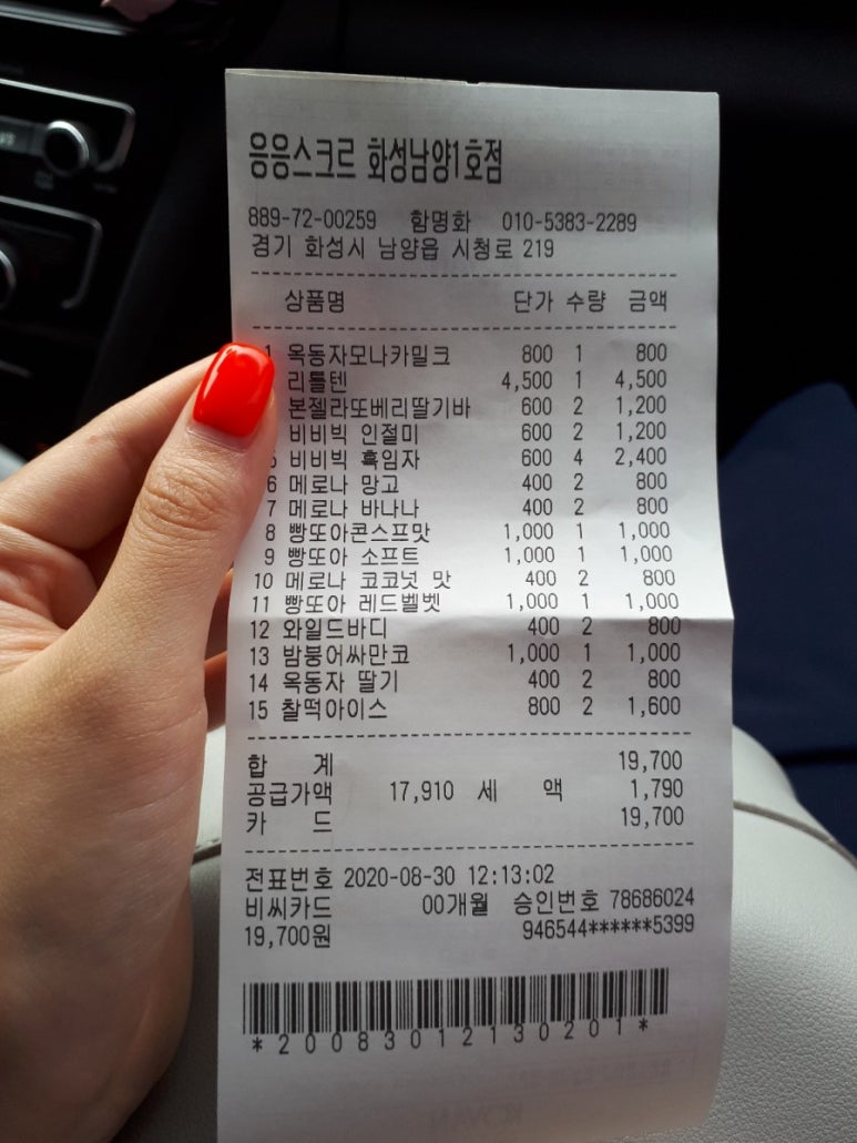 응응스크르화성 이미지
