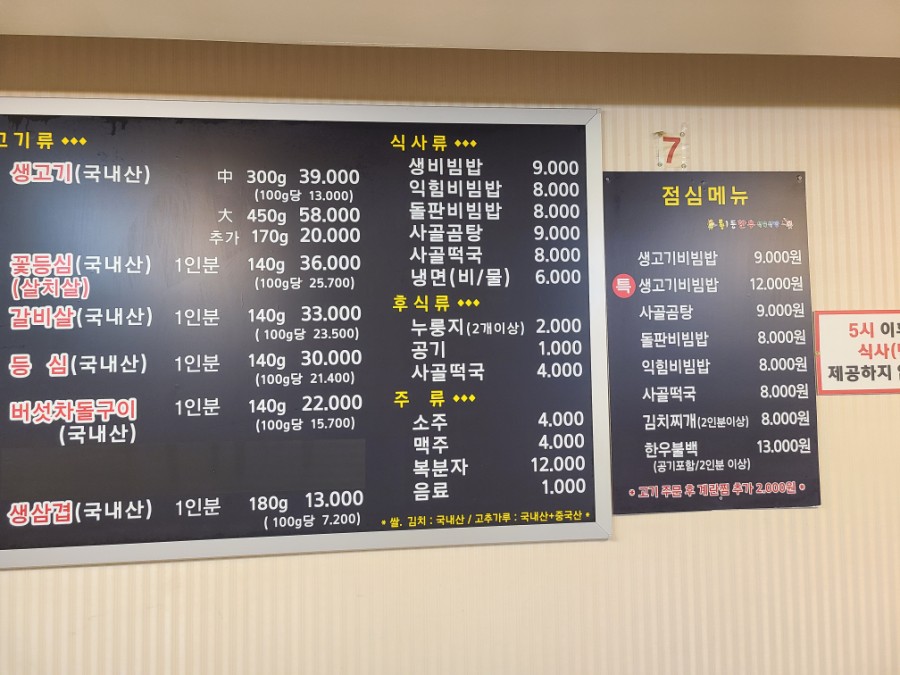 풍암1등한우식육식당 이미지