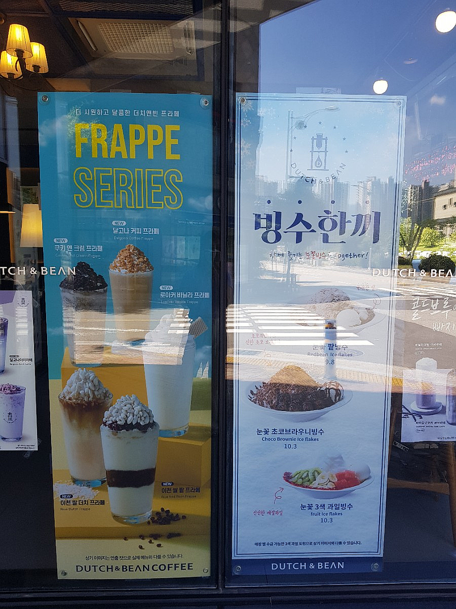 더치앤빈 물금점 이미지