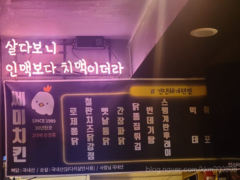 쎄미양념통닭 이미지