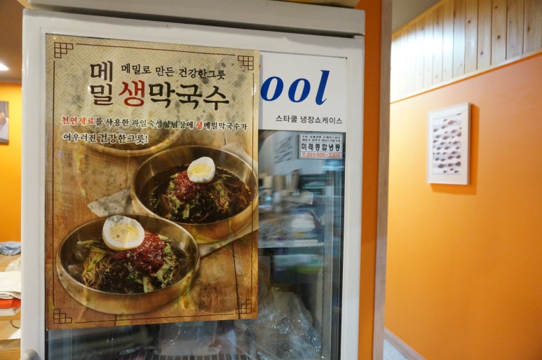 명희 밥상 이미지