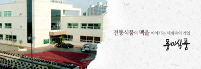 풍미식품 이미지