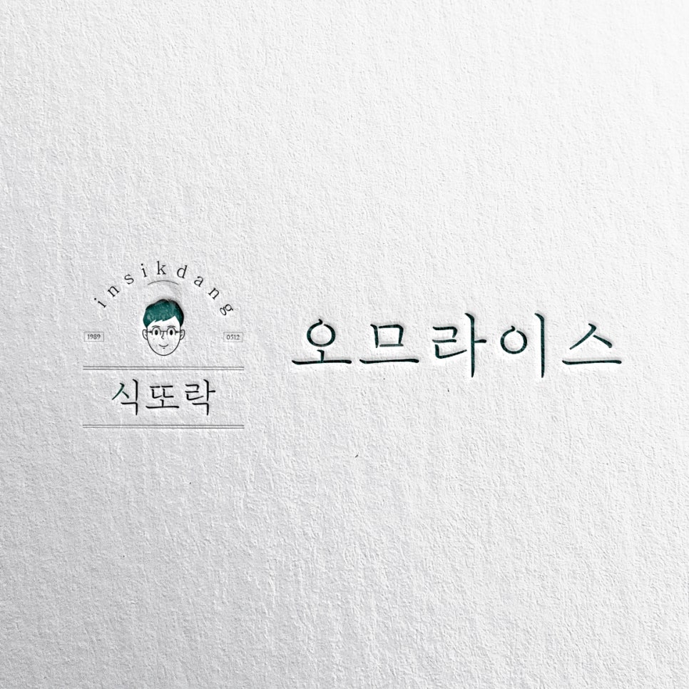 식또락 이미지