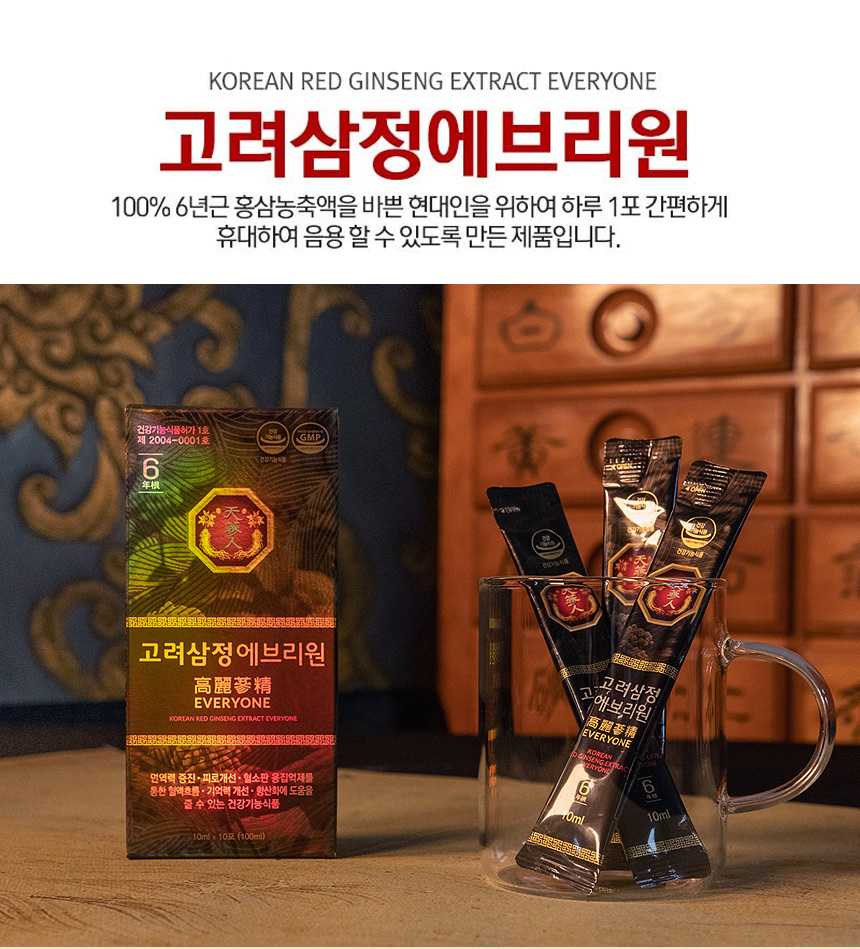 고려인삼과학(주) 이미지
