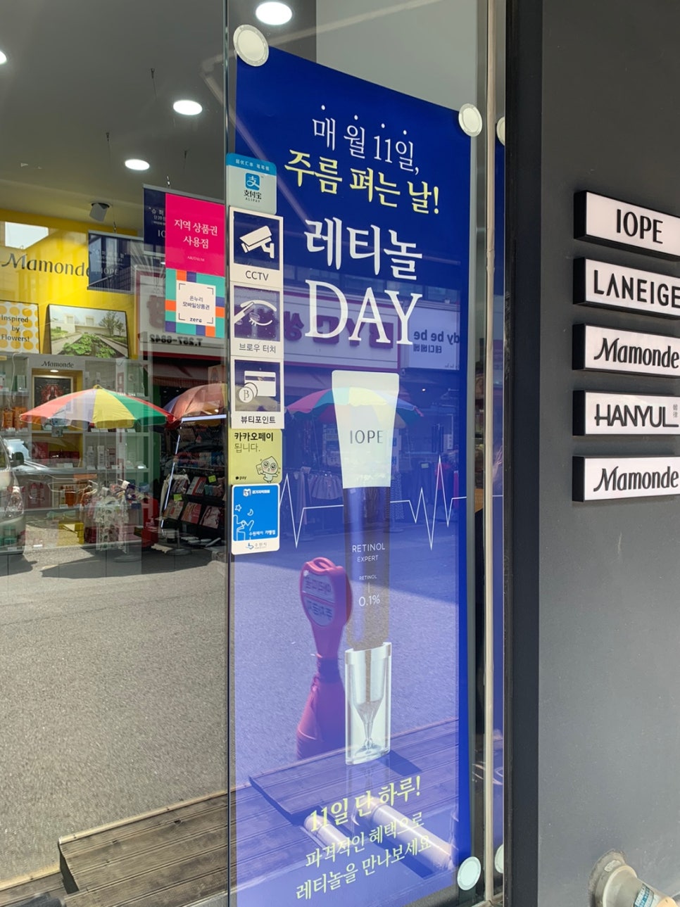 아리따움수원 이미지