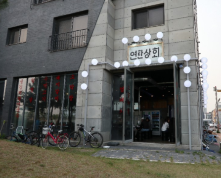 청라상회 이미지