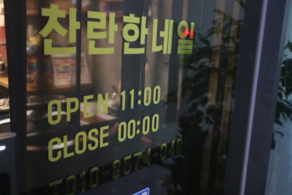 찬란한네일 이미지