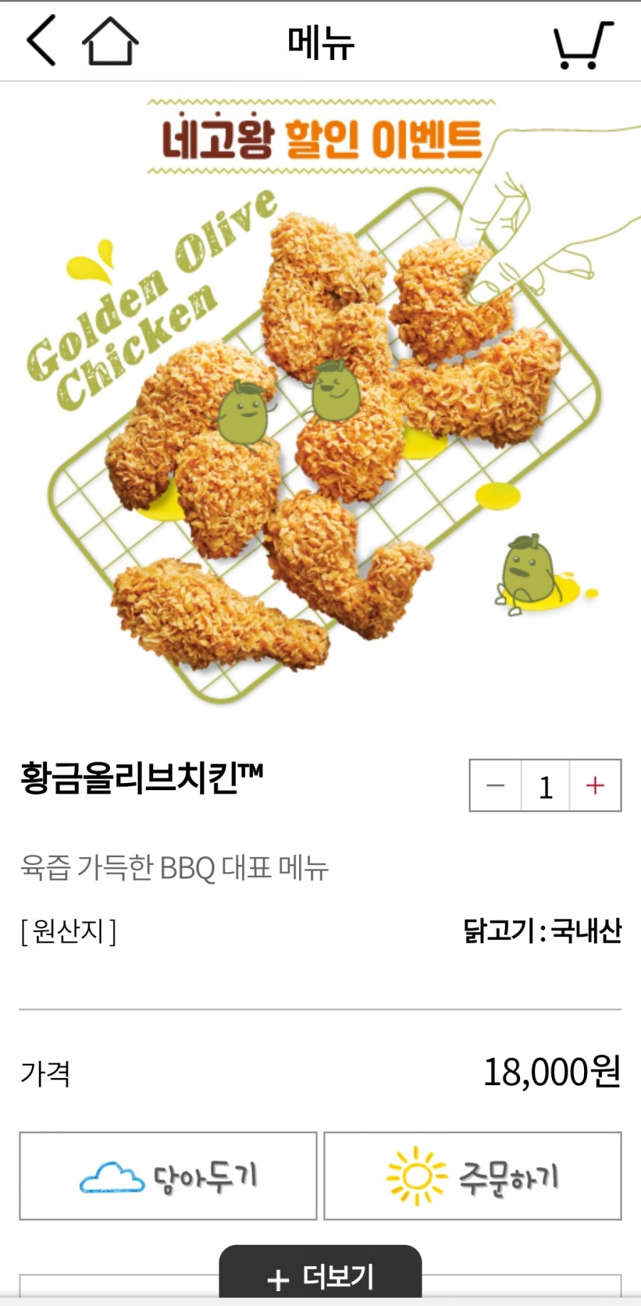 비비큐울산 이미지