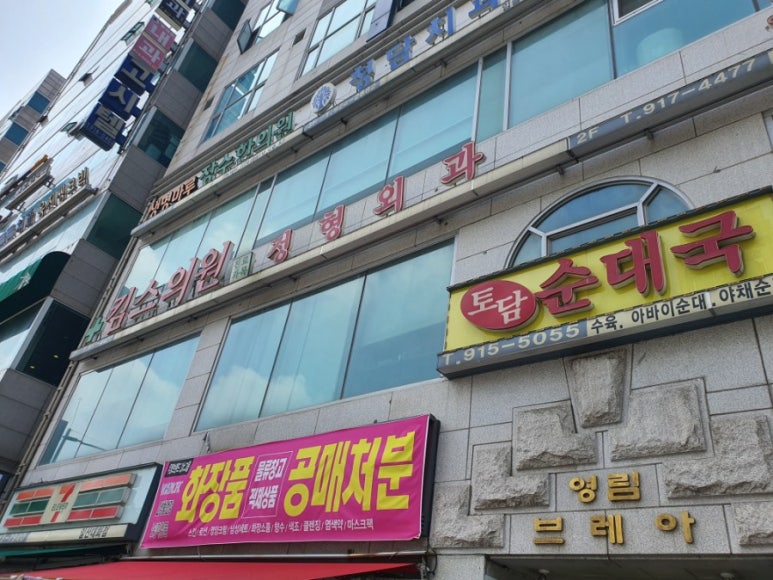 킴스정형외과 이미지