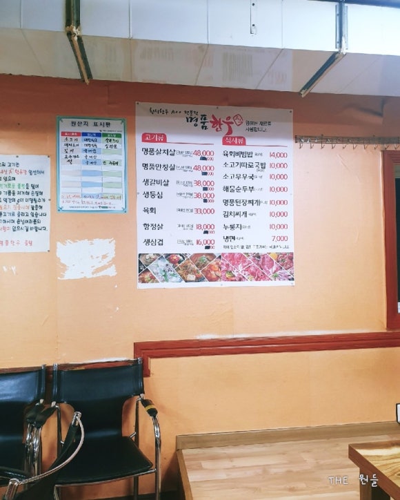 삼거리명품한우 이미지