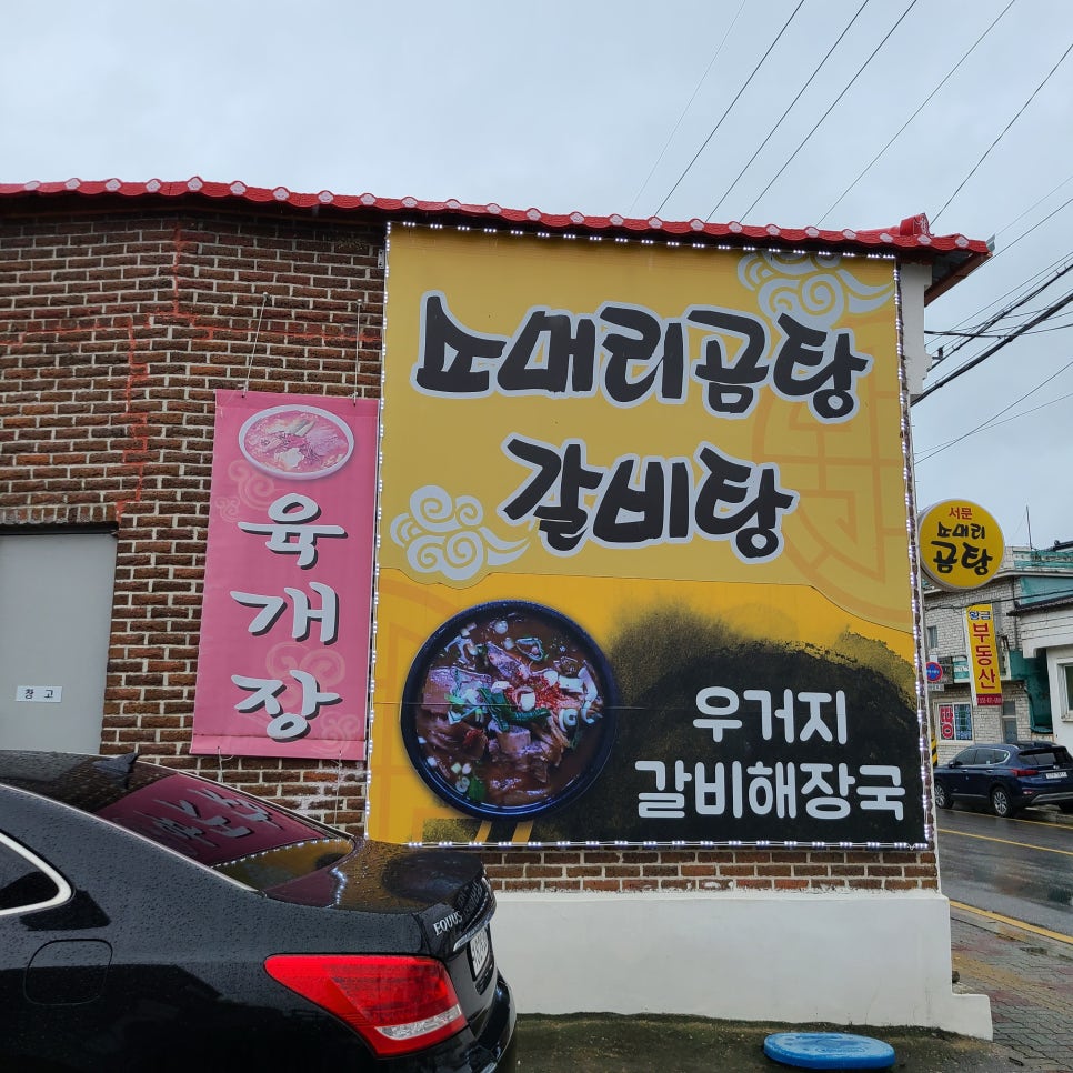 서문소머리곰탕 이미지