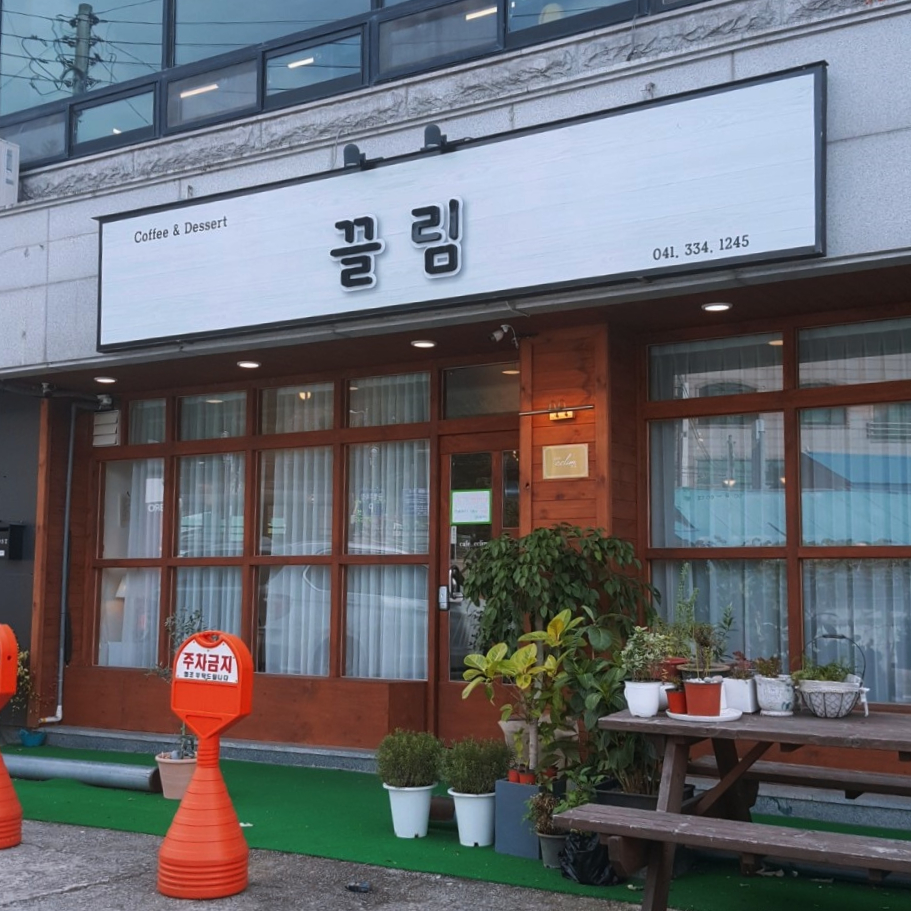 COFFEE끌림 이미지
