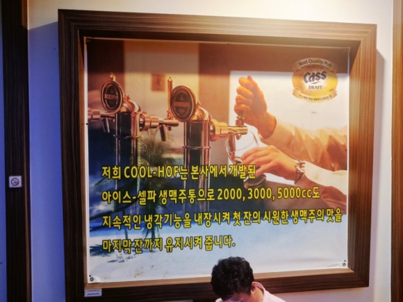 쿨(Cool)호프 이미지