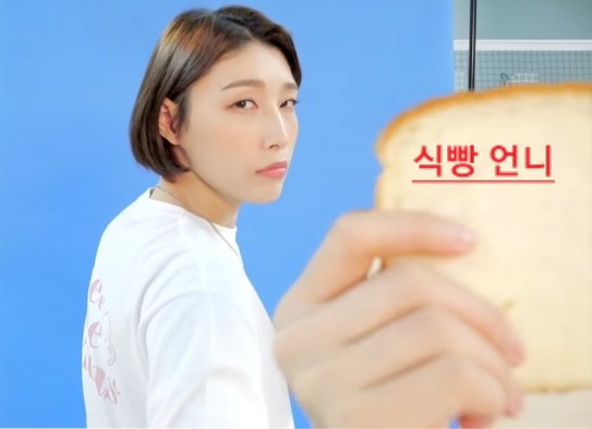 언니식빵 이미지