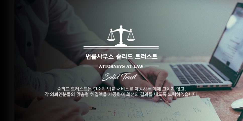 산동법률사무소 이미지