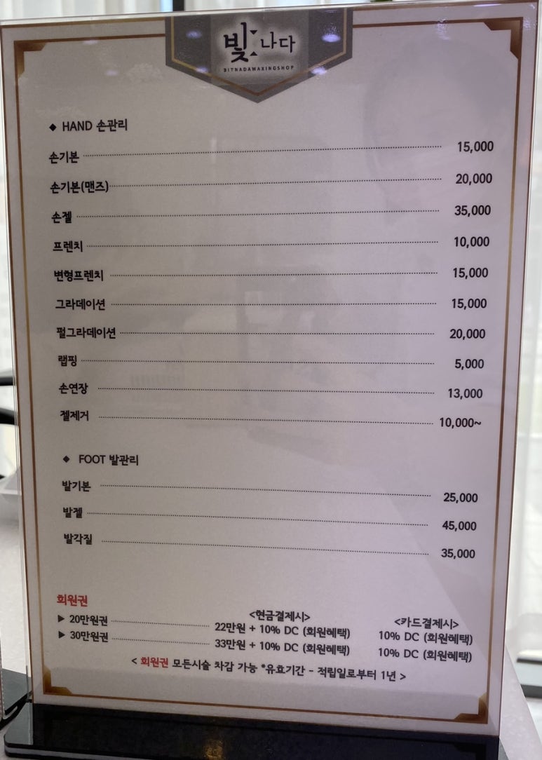 빛나다네일 이미지