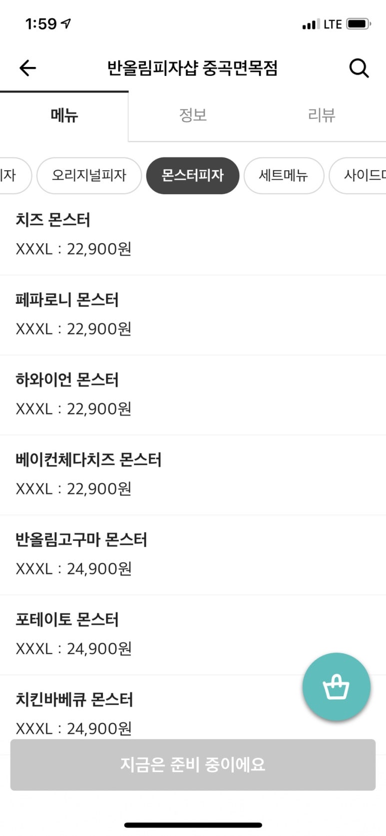 피자샵중곡 이미지