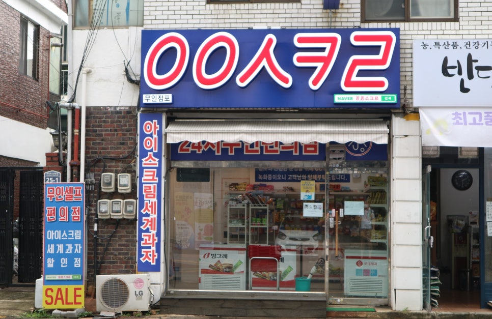 응응스크르수원 이미지