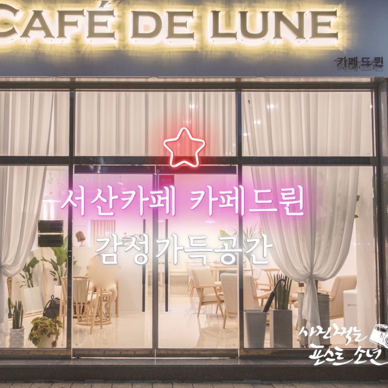 카페드륀 이미지