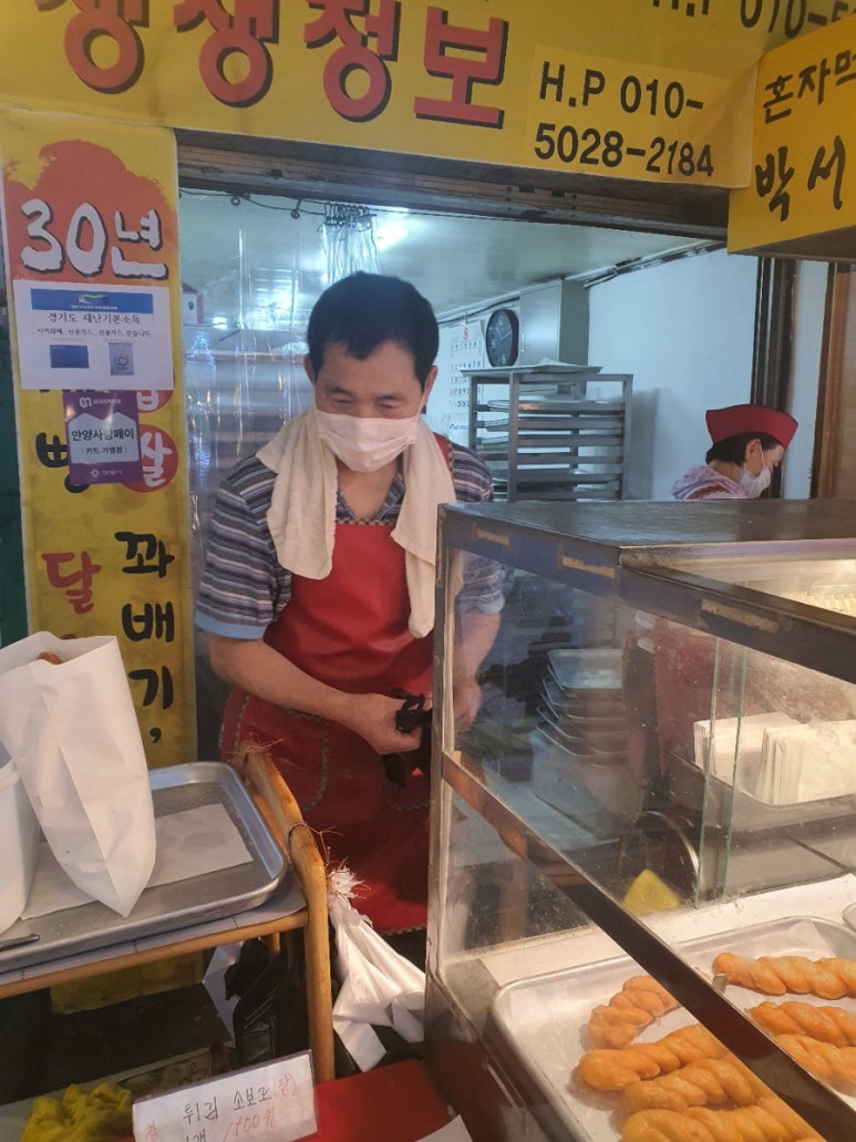 박서방꽈배기 이미지