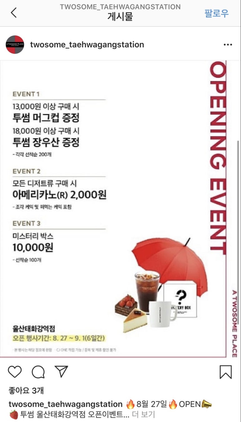투썸플레이스울산태화강역점 이미지