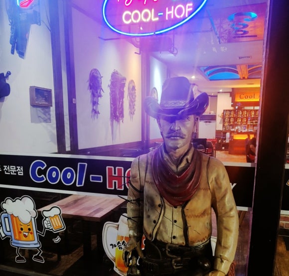 쿨(Cool)호프 이미지
