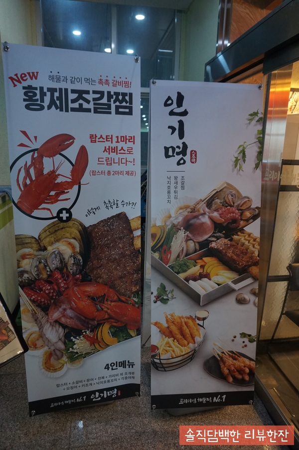 인기명 화성향남점 이미지