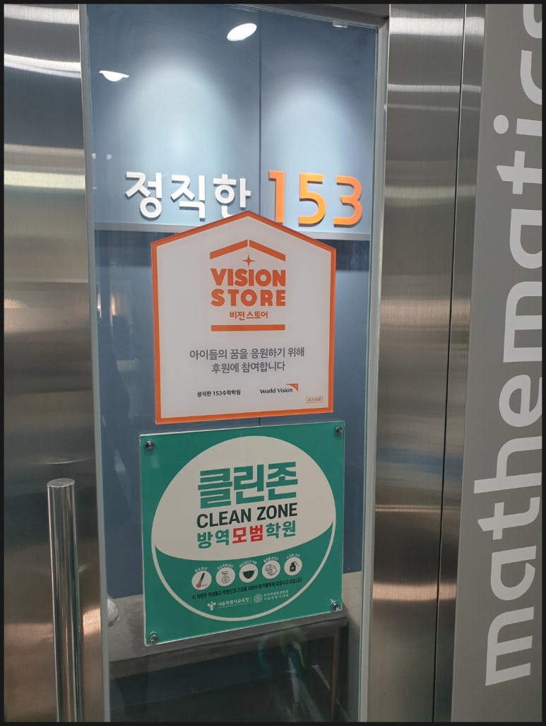 정직한학원 이미지