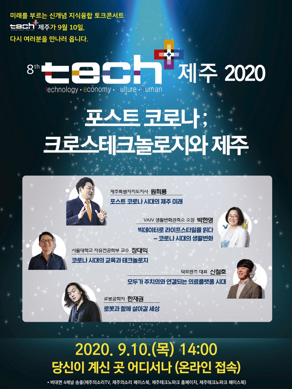 플러스테크 이미지