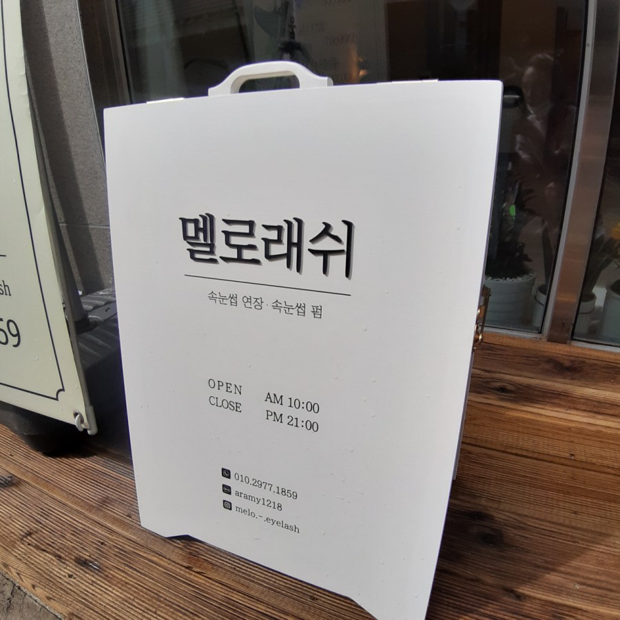 멜로래쉬 이미지