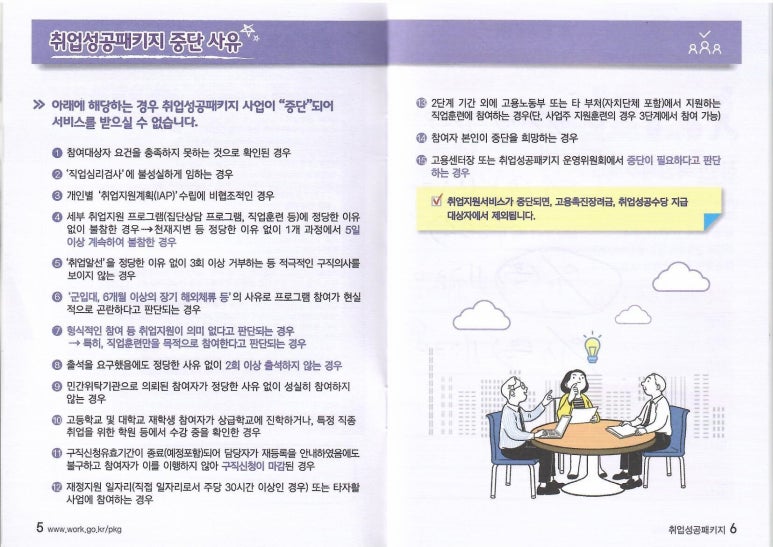 대구서부고용복지플러스센터 이미지