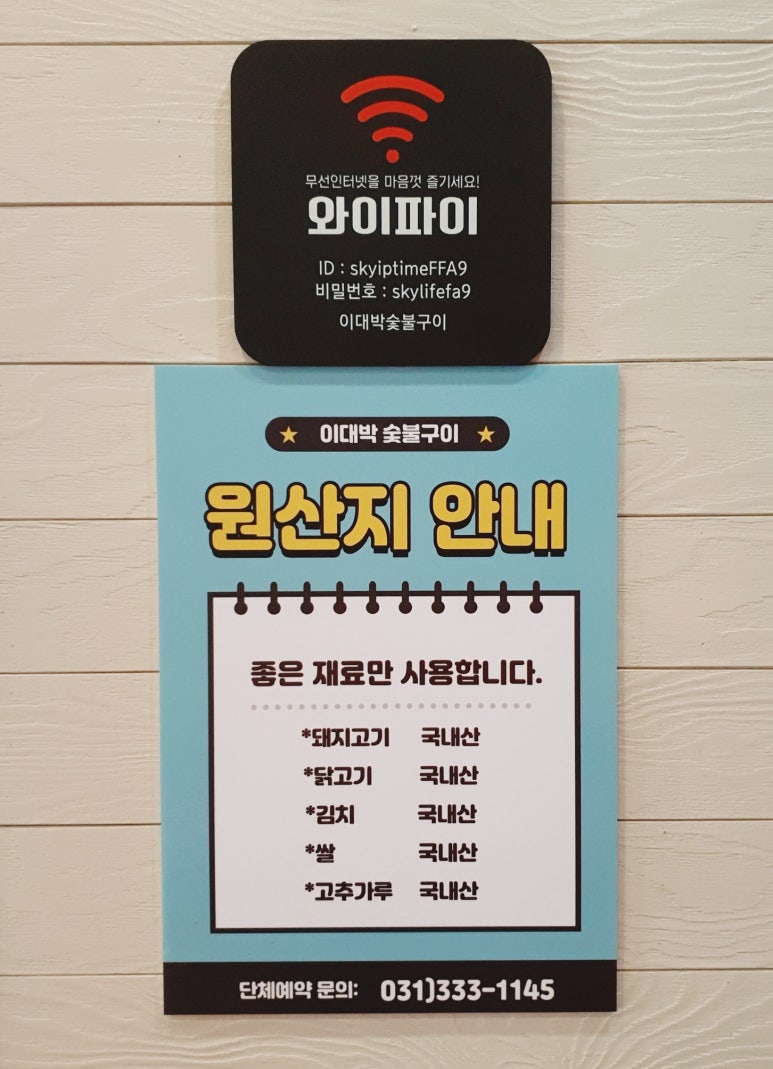 이대박숯불구이 이미지