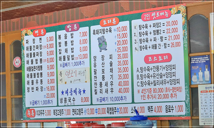 남경해물짬뽕 이미지