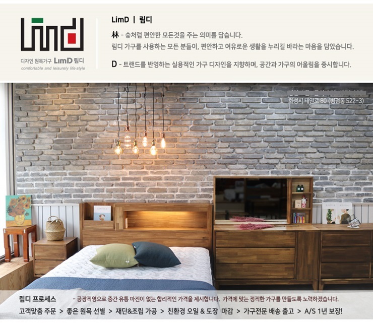 림디가구 이미지