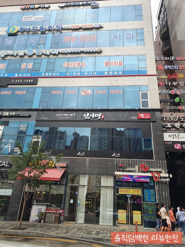 인기명 화성향남점 이미지