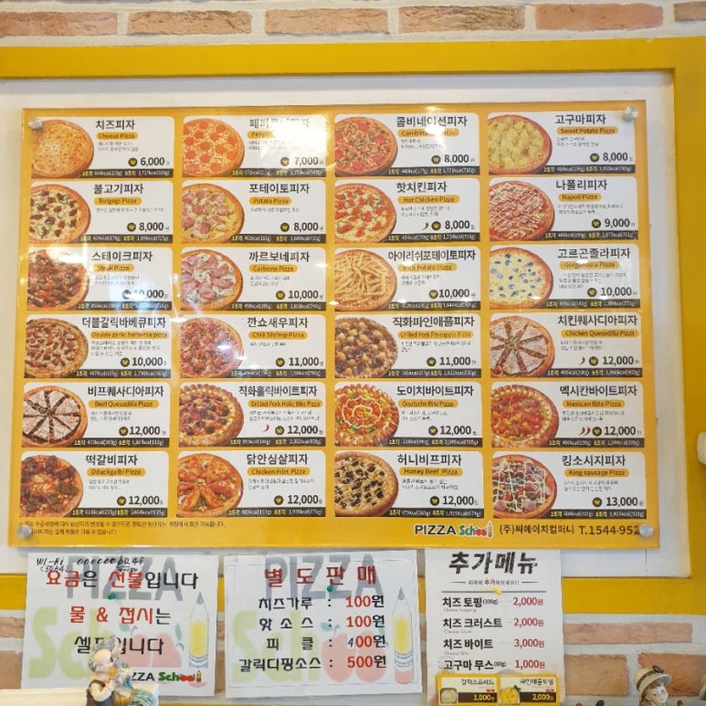 피자스쿨아산 이미지
