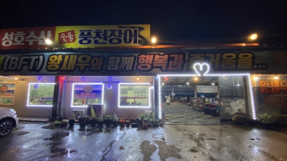 성호수산 이미지