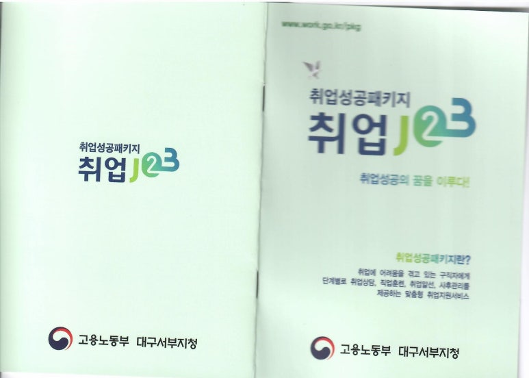 대구서부고용복지플러스센터 이미지