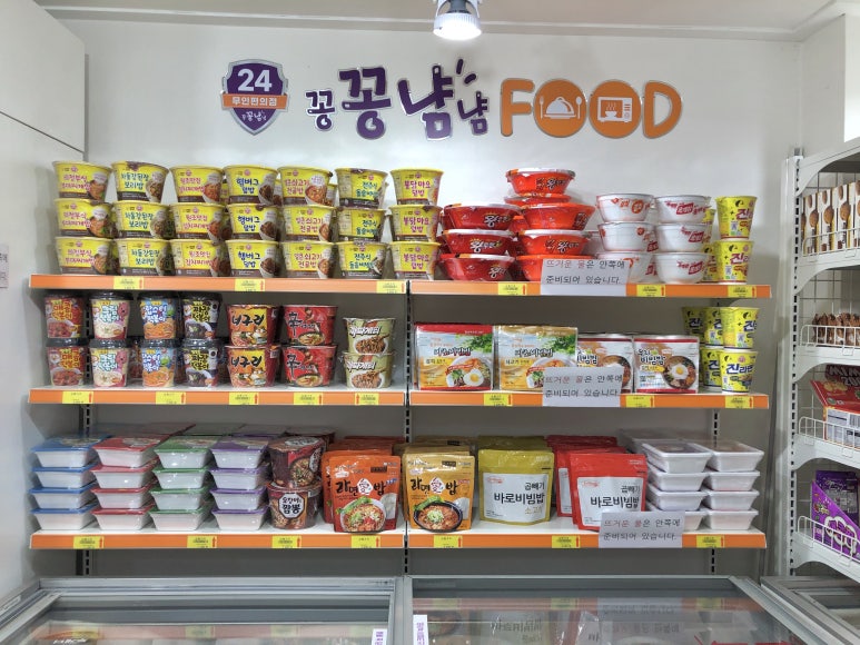 꽁꽁푸드 이미지