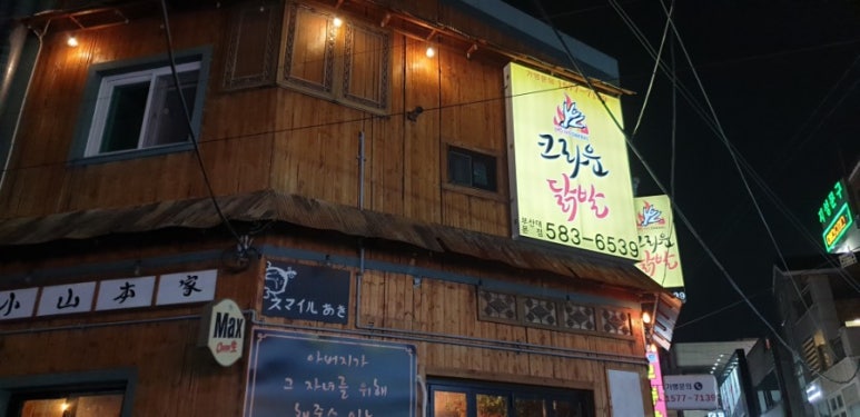 크라운닭발 이미지