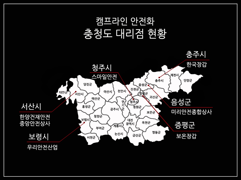 중앙안전상사 이미지