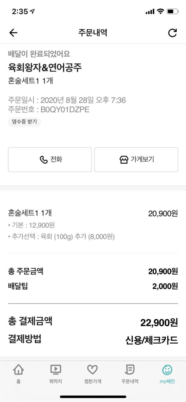 육회포장 이미지