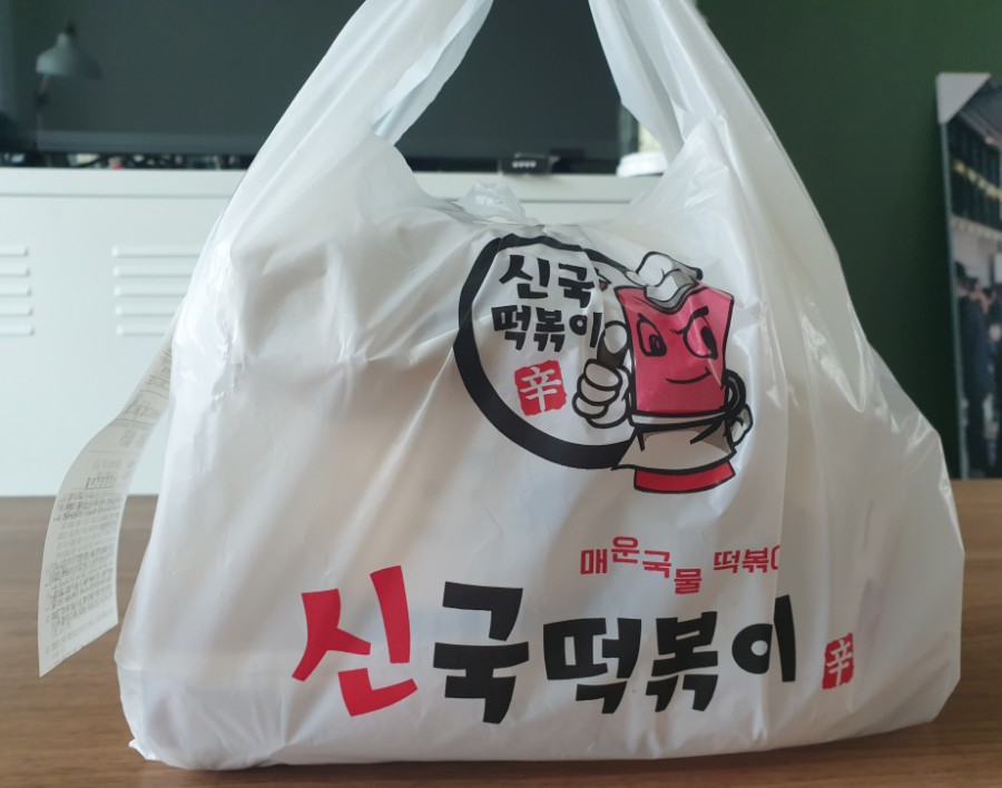 신국떡볶이 이미지